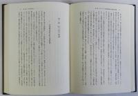 寛政改革の都市政策(江戸の米価安定と飯米確保)