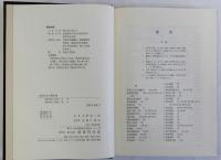 武家社会の歴史像