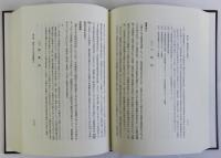 鎮西御家人の研究