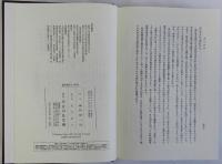 鎮西御家人の研究