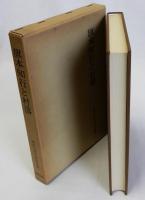 旗本知行と村落