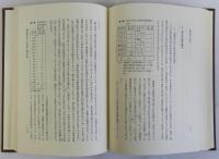 旗本知行と村落