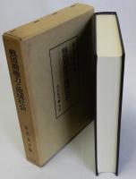 戦国期権力と地域社会