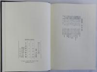 戦国期権力と地域社会