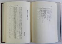 戦国の兵士と農民　杉山博先生還暦記念