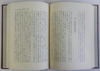 戦国の兵士と農民　杉山博先生還暦記念