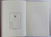 戦国の兵士と農民　杉山博先生還暦記念