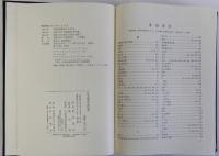 日本都市史研究