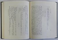 九州大名の研究(戦国大名論集7)