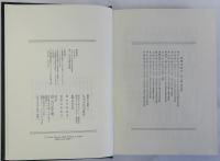 九州大名の研究(戦国大名論集7)