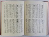 戦国人名辞典