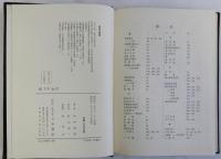 城下町金沢(封建制下の都市計画と町人社会)