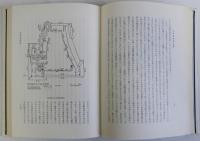 日本城郭史論叢