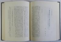 徳川氏の研究　戦国大名論集１２