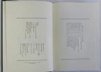 徳川氏の研究　戦国大名論集１２