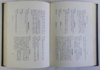 元禄下級武士の生活