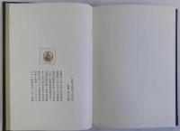 元禄下級武士の生活