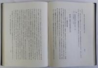 徳川封建経済の研究