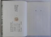 鎌倉事典