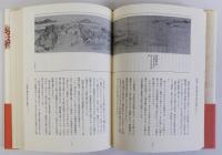幕府天文方御用・伊能測量隊まかり通る