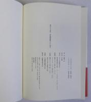 幕府天文方御用・伊能測量隊まかり通る