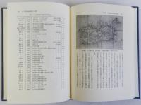 近世地図史研究