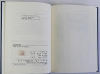 近世地図史研究