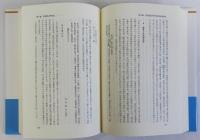 日本海事史研究