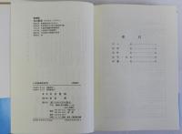 日本海事史研究