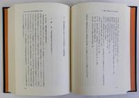 日韓文化交流史の研究