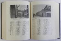 日本海上交通史の研究　民俗文化史的考察