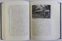 日本海上交通史の研究　民俗文化史的考察