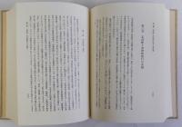 日本海上交通史の研究(民俗文化史的考察)