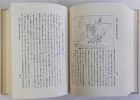 日本海上交通史の研究(民俗文化史的考察)