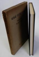 東海道守口宿・守口駅