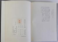 東海道守口宿・守口駅