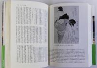 近世生活史年表　新装版