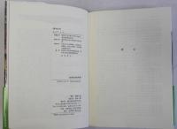 近世生活史年表　新装版