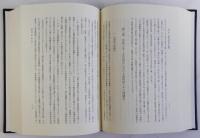 近世交通制度の研究