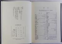 近世交通制度の研究