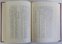 日本近世交通史研究