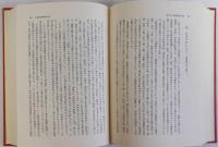 近世国家の支配構造