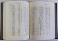 日蘭交渉史の研究