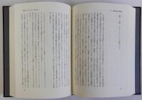 日蘭交渉史の研究