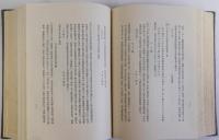 改訂増補日英交通史之研究