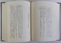 キリシタン時代対外関係の研究