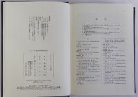 キリシタン時代対外関係の研究