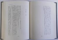 平賀源内の研究