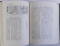 平賀源内の研究