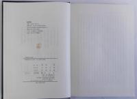 平賀源内の研究